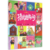 醉染图书猜谜房间9787550270985