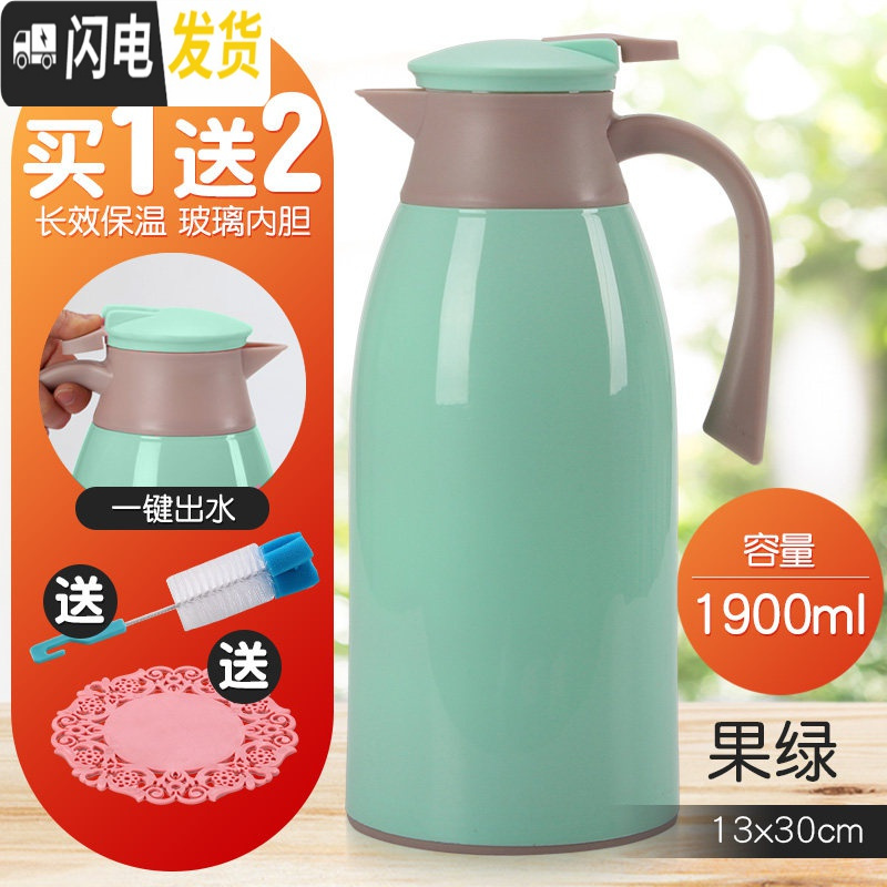 三维工匠保温壶热水瓶家用暖壶大容量玻璃内胆开水壶保温瓶保温水壶热水壶 果绿色保温壶1900