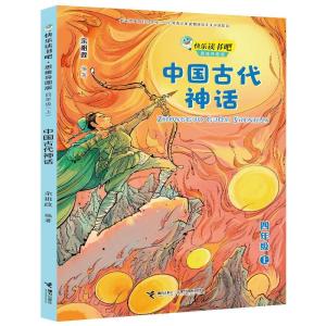 正版新书]中国古代神话余祖政编著 著9787544868228