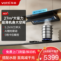 华帝(vatti)[大飞碟S55]超薄三腔欧式顶侧一体抽油烟机变频27风量5.2kW烟灶联动定时套装11S55+309D