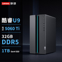 联想(Lenovo)GeekPro设计师游戏台式电脑主机(酷睿U9-275HX RTX5060Ti 16GB显卡 32G DDR5 1TB SSD Win11)