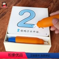 [正版]儿童认数字卡片1-10-20趣味撕不烂涂鸦认知卡两岁宝宝书籍2-3岁数学启蒙幼儿学写数字卡认识数字1到100早