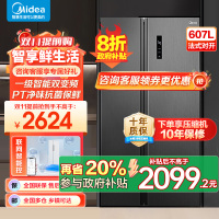 美的(Midea)607升对开门冰箱双变频一级能效家用超薄电冰箱智能净味无霜BCD-607WKPZM(E)大容量