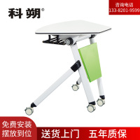 科朔 办公桌扇形 可移动可拼接折叠桌培训桌会议桌单人桌(6张拼圆直径1800)FT-15118
