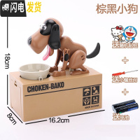 三维工匠创意卡通可爱存钱罐小狗储蓄罐电动储钱罐男孩女孩儿童防摔 棕黑小狗(送电池+贴纸)