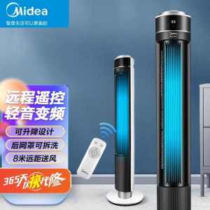 美的(Midea)塔扇 无叶 电风扇 家用遥控版 落地扇 直流变频 大厦扇 支持定时摇头FZ10-17HR FZ10-17HR-支持定时摇头
