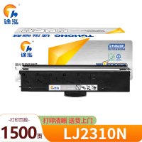 途泓 硒鼓适用联想M7360DNA粉盒 LJ2310N 支