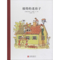 音像彼得的老房子(瑞典)爱莎·贝斯蔻(Elsa Beskow)