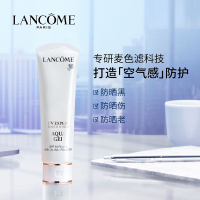 Lancome/兰蔻小白管防晒霜乳清透水漾隔离霜妆前乳50ml 高倍防晒SPF50 长效透气轻薄清爽防紫外线