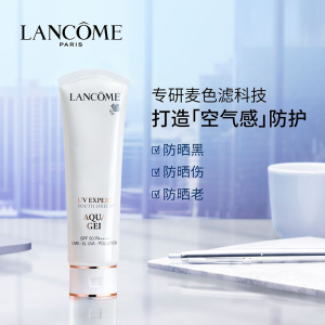 Lancome/兰蔻小白管防晒霜乳清透水漾隔离霜妆前乳50ml 高倍防晒SPF50 长效透气轻薄清爽防紫外线 兰蔻小白瓶防晒霜50ml