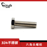 班特勒 六角头螺栓-A、B级 M20×140mm A2-70/个