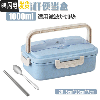 三维工匠小麦保温饭盒学生三格日式便当盒女手提带盖微波炉保鲜上班族餐盒 北欧蓝(三格1000)送(不锈钢)筷勺