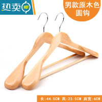 敬平实木西装衣架木头木制服装店专用衣服架衣撑子衣服挂家用