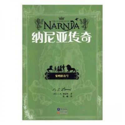 正版新书]纳尼亚传奇[英]C9787501596607