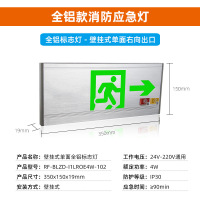 匹牧 PM-YJD-G016 应急指示灯新国标铝合金[壁挂式标志灯]右向出口 单位:个