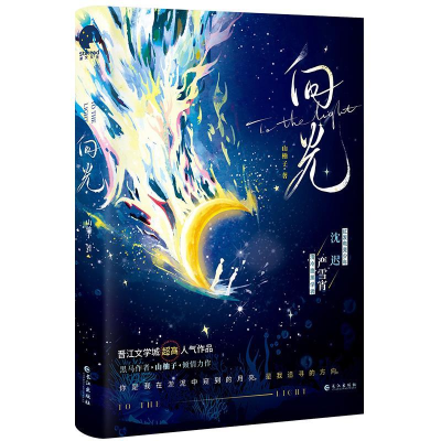 正版新书]向光山柚子9787549287390