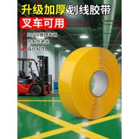 黄色警示胶带耐磨胶带pvc纳米重载地胶[超厚耐重压]黄色5cm宽*30m长2mm厚
