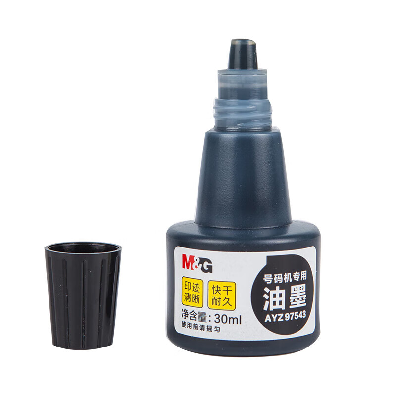 晨光 M&G 号码机专用油墨 AYZ97543 30ml 30ml 瓶