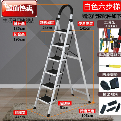 梯子家用折叠梯加厚室内人字梯四步五步梯楼梯伸缩梯多功能小扶梯加厚D型梯白色六步