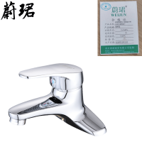 蔚珺铜赛洛二联面盆冷热水龙头通用型个