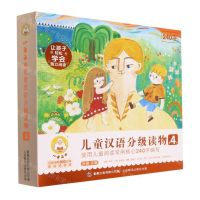 [N]小羊上山儿童汉语分级读物(第4级共10册)-9787115585813