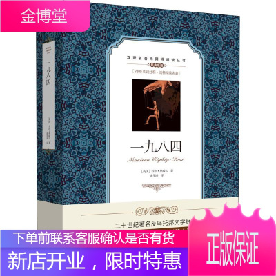 一九八四中国对外翻译出版社