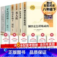 [经典常谈全6册]八年级下册全套6册+考题册 [正版] 经典常谈 朱自清经典散文 八年级下册课外阅读书籍课外阅读书原著无