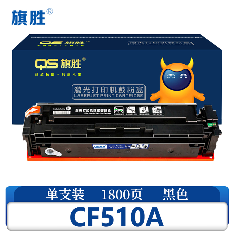 旗胜 硒鼓CF510A 黑色支