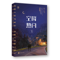 音像空降热门下颜凉雨