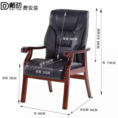 戴劲实木电脑椅会议椅皮革办公椅人体工学椅职员椅 305色pu皮