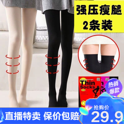 精选热售-美腿袜瘦腿袜强压力裤女春秋冬季中厚打底丝袜防勾丝女装专区加绒加厚空姐连裤袜娅洛尔