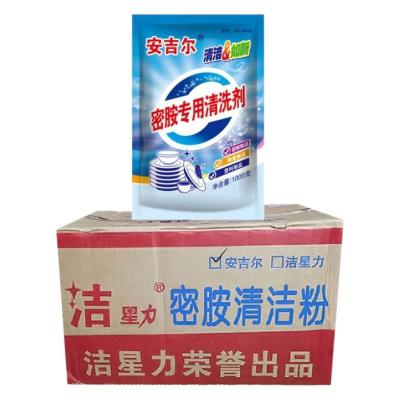 安吉尔 密胺餐具专用清洗剂仿瓷陶瓷碗盘碟勺除污除渍去黄消毒去油 安吉尔密胺粉1000g1袋