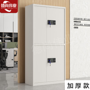 德尚伟业加厚保密柜钢制文件柜密码柜档案柜铁皮柜资料柜 双节电子密码锁无抽