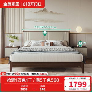 全友家居新中式卧室生态科技皮舒适软靠床屏橡胶木板木床双人床