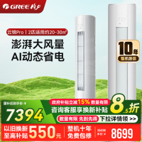格力(GREE)空调 云锦Pro 3匹 变频冷暖 自清洁 智能WiFi 大风量 家用客厅KFR-72LW/NhBa1BG