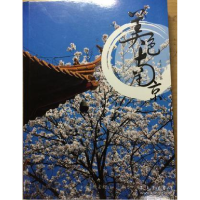 正版新书]美色南京瓦兰9787511347541