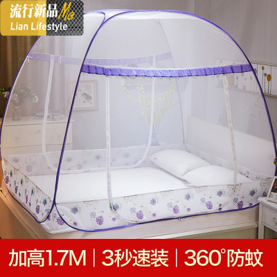 蚊帐1.8m床免安装蒙古包家用小孩儿童防摔1.2/1.5/2米床折叠纹帐 三维工匠
