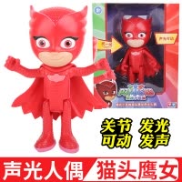 奥迪双钻 睡衣小英雄玩具蒙面睡衣侠儿童玩具猫小子飞壁侠猫头鹰女猫车机动车鹰翔机儿童节玩具 声光人偶 猫头鹰女