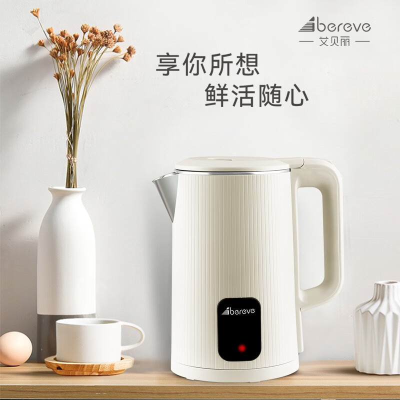 艾贝丽 ABL-A185A-1 电热水壶 家用食品级内胆烧开水壶1500W大功率大容量电煮水壶