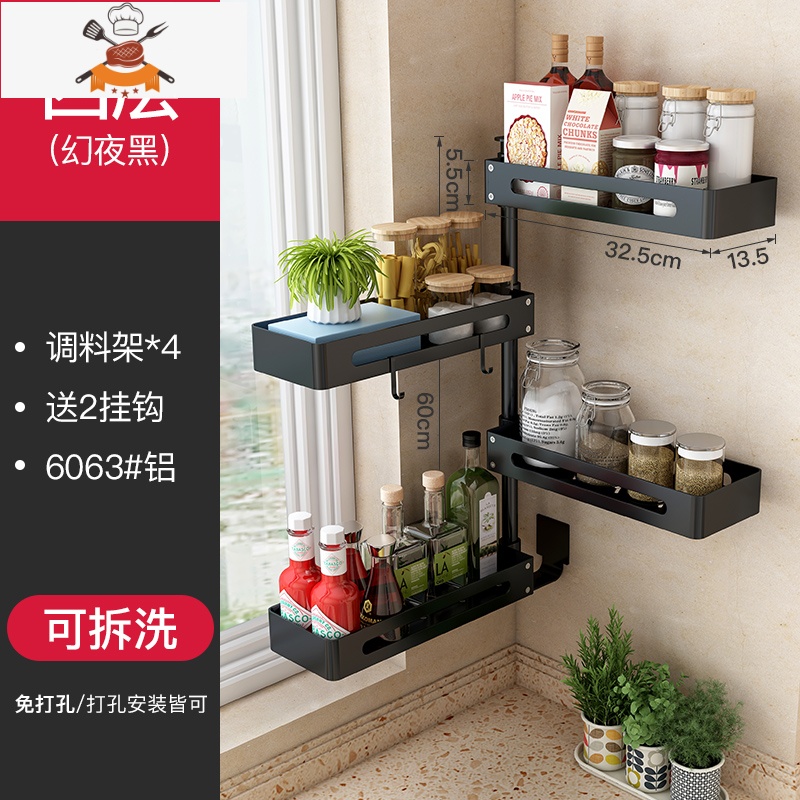 旋转式调料架厨房置物架壁挂转角调味料折叠收纳架器刀架挂架 敬平 [幻夜黑]四层[调料架*4+送2挂钩]刀具架