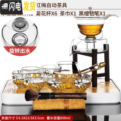 三维工匠玻璃自动茶具套装懒人全自动泡茶器简约现代创意日式功 22白春江盘+红梅自动茶具+水晶公杯+6菊花锡花杯+钻笔刷茶