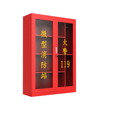 锦北消防柜消防器材放置柜微型消防站应急安全器材箱 高140宽90深40cm