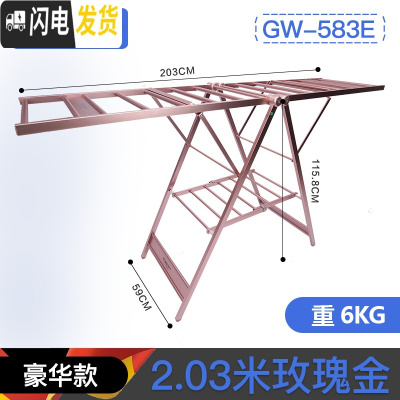 三维工匠晾衣架铝合金落地折叠翼型晒被室内外阳台稳固防风晒被架 [豪华款]玫瑰金展开2.03米