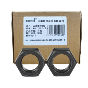 清玖熙月 六角螺母8级 M18(100个/包)包