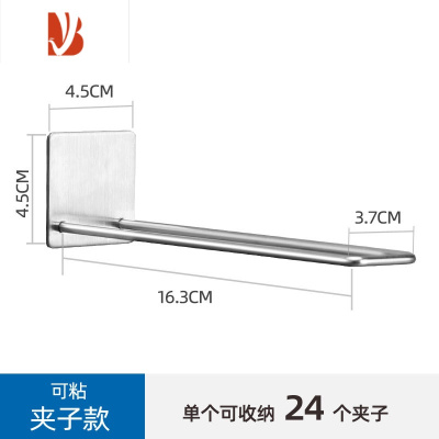 三维工匠衣架收纳架器置物架阳台免打孔壁挂不锈钢多家用放夹子挂钩