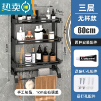 敬平新疆不锈钢免打孔卫生间置物架壁挂浴室毛巾架黑色厨房收纳架 [黑色]60CM三层(无杯) 免打孔/打孔2用浴室置物架