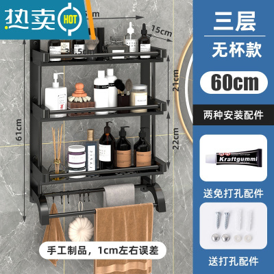 敬平新疆不锈钢免打孔卫生间置物架壁挂浴室毛巾架黑色厨房收纳架 [黑色]60CM三层(无杯) 免打孔/打孔2用浴室置物架