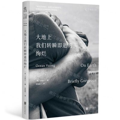 [N]大地上我们转瞬即逝的绚烂-9787559668721