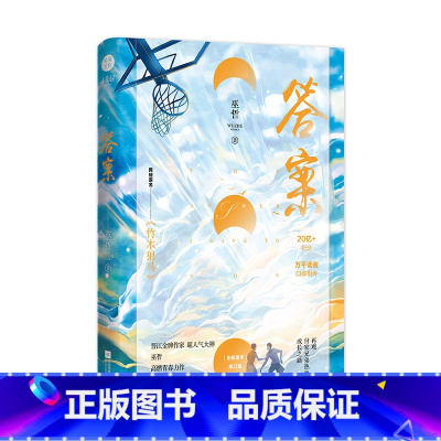 [正版]印签 答案 巫哲 原名《竹木狼马》撒野轻狂系列千寻新视角图书 晋江文学格格不入校园小说