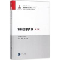 信息资源(第3版)